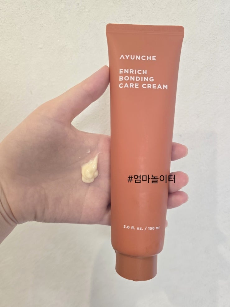 [내돈내산]재구매 의사?아윤채 인리치 본딩 케어 크림 솔직 후기