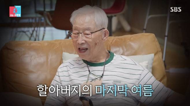 100세 이장원 조부 동상이몽 촬영 후 별세