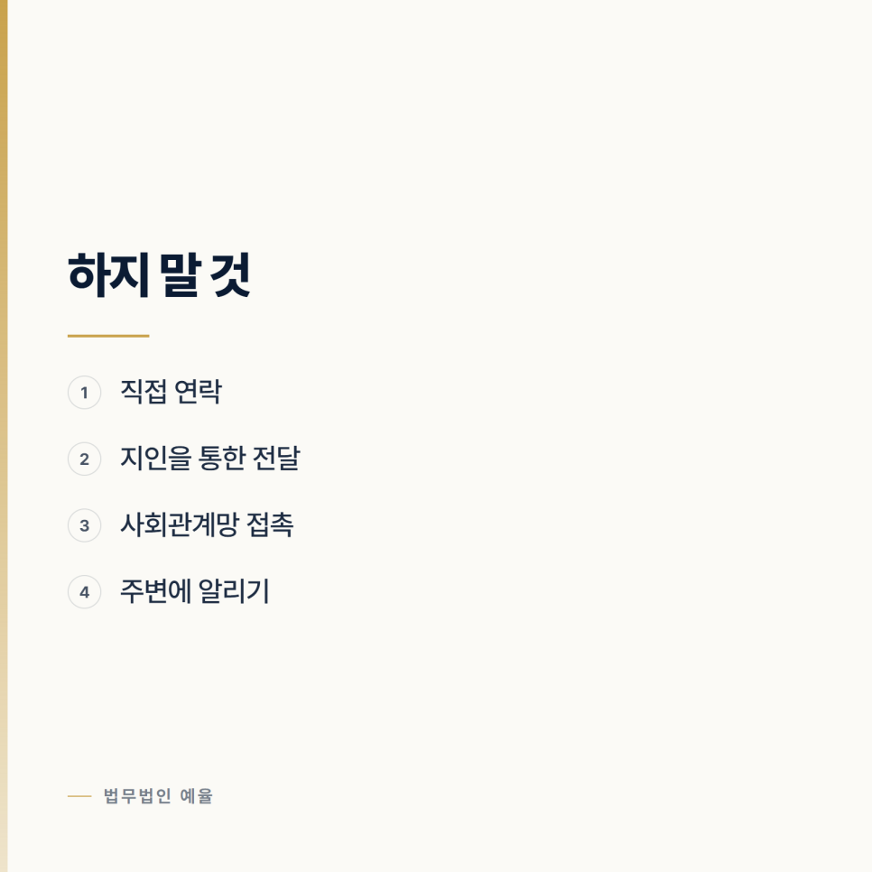 상대에게 국선변호사가 붙었다는 연락을 받으면 관련 사진