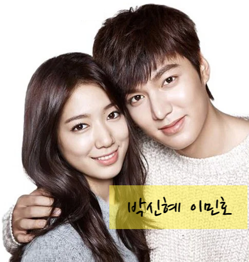 Lee Min-ho and Park Shin-hye's very sweet high school romance drama?!