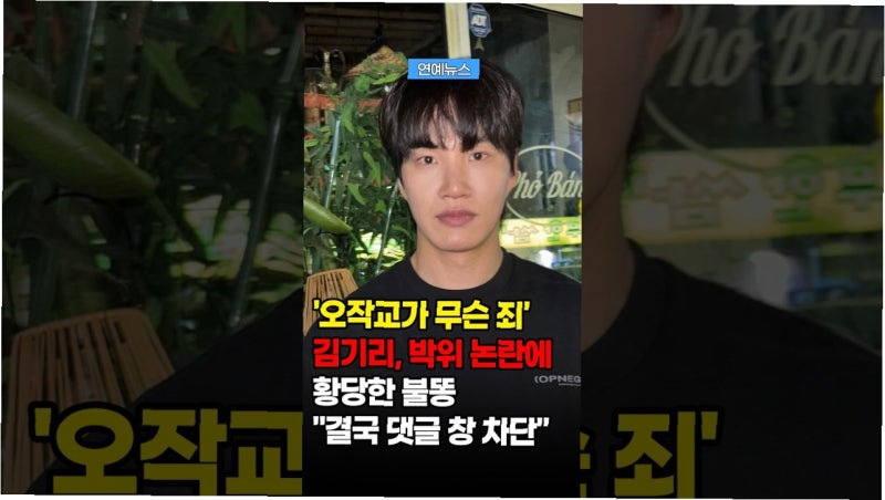 김기리, 박위·송지은 만남 '오작교' 논란…진실은?