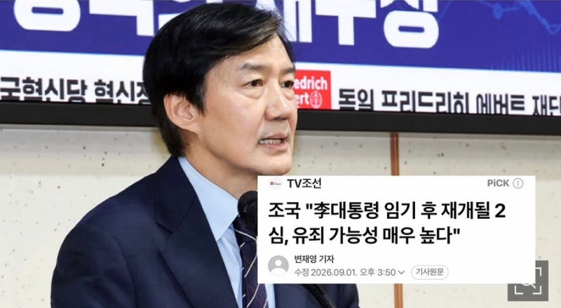 아무리 그래도 본인 감옥에서 꺼내준 사람인데 뒤통수치는 조국