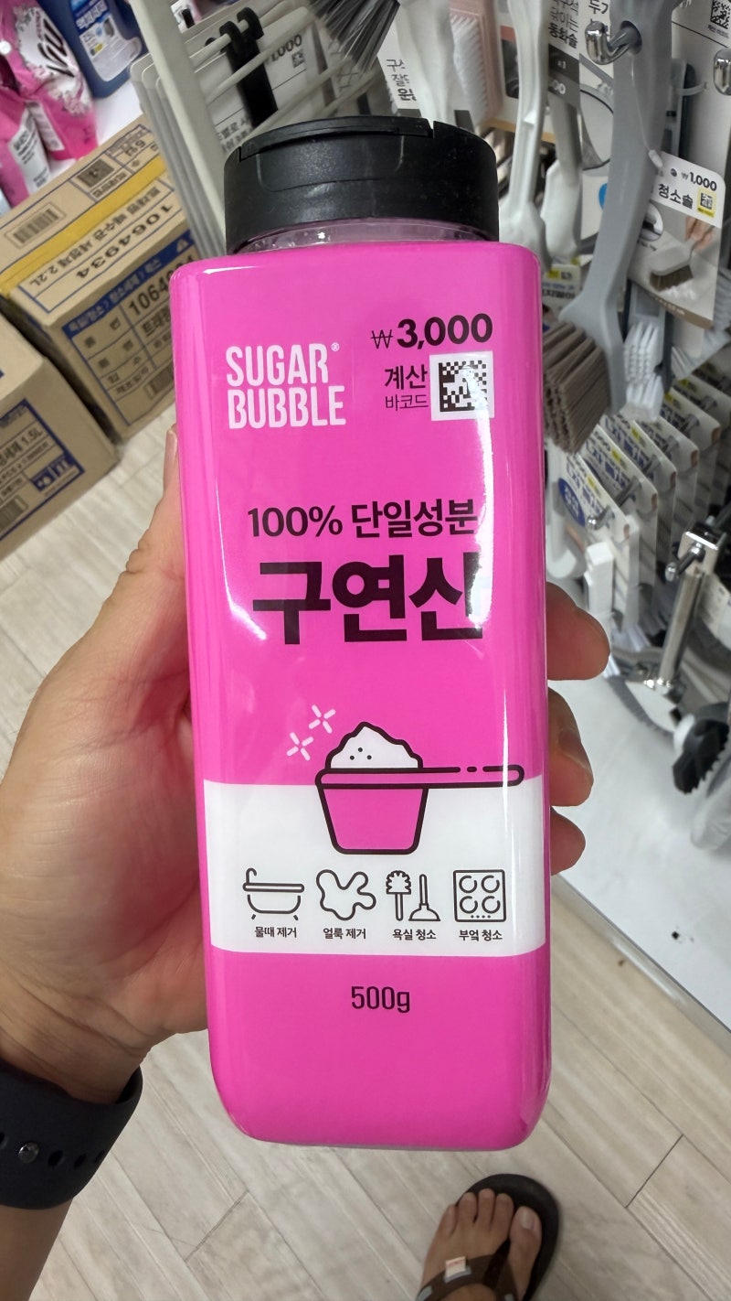 다이소 추천템 구연산 베이킹소다 과탄산소다 가격 총정리