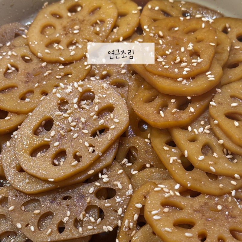연근 손질 방법 아삭한 연근 조림 만드는 법