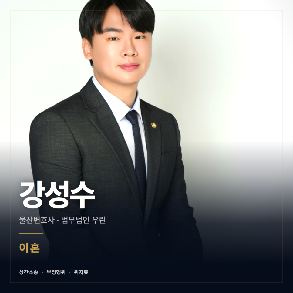 상간 소송에서 증거가 되는 것과 안 되는 것 관련 사진