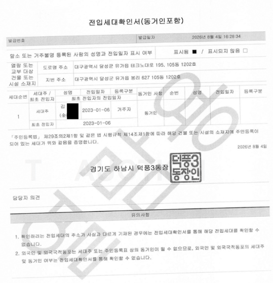 대구 달성군 대구테크노폴리스반도유보라아이비파크 경매 1회 유찰 1억 6100만원대 2026타경3284 사진 8
