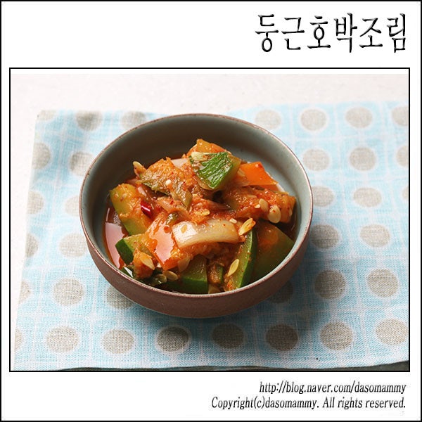 둥근호박조림 조선호박조림레시피