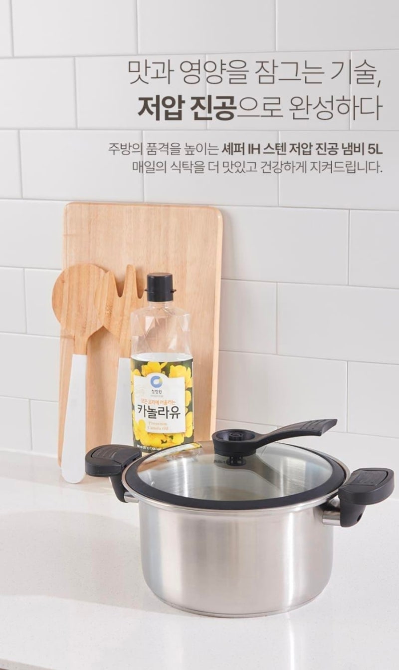 셰퍼 IH 스텐 저압 진공냄비, 5L, 1개 무료배송