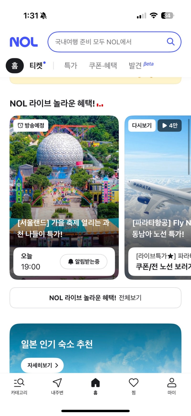 오늘자 최저가 서울랜드 자유이용권 구매하기
