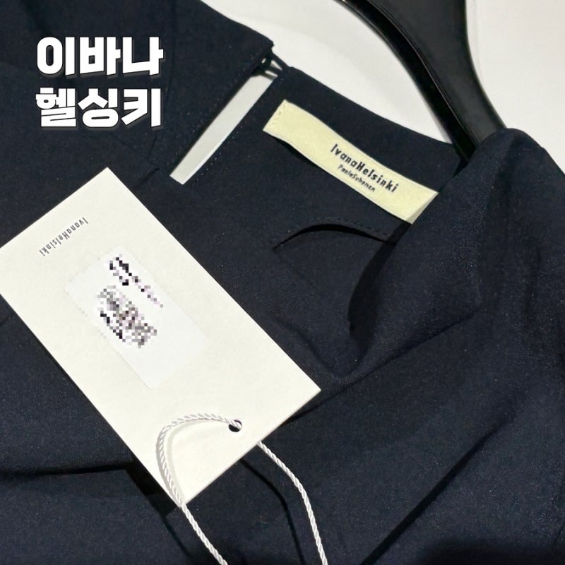 이바나헬싱키 Aalto Caul Blouse 딥네이비 여자 하객룩 추천