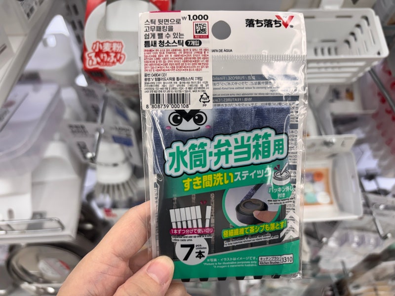 다이소 일본수입제품 주방 청소용품 가스레인지 틈새청소까지