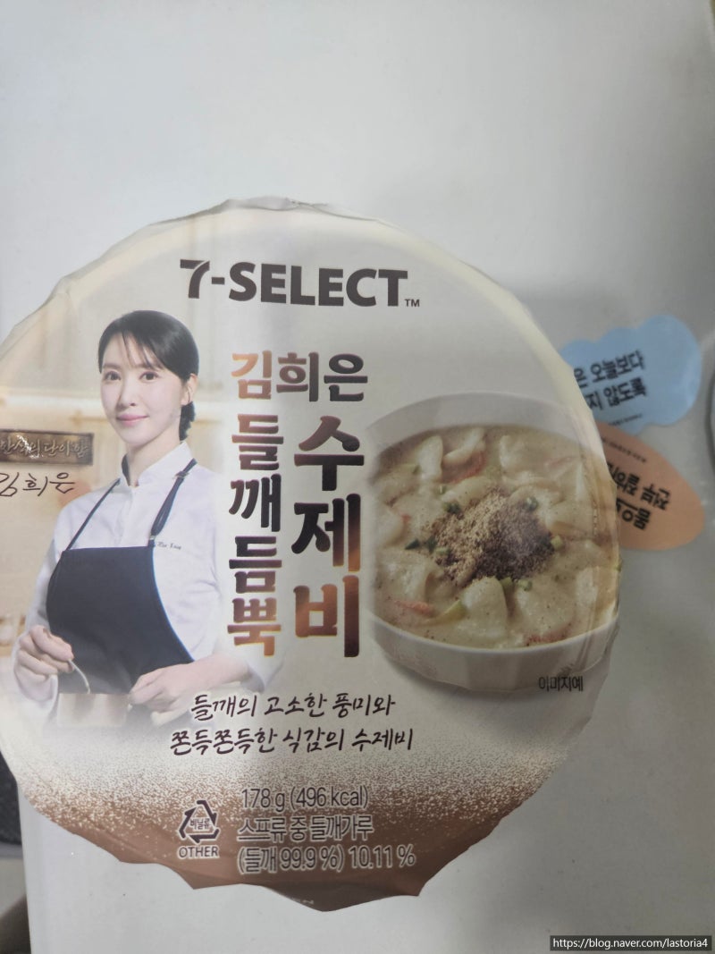 세븐일레븐 김희은 들깨듬뿍 수제비