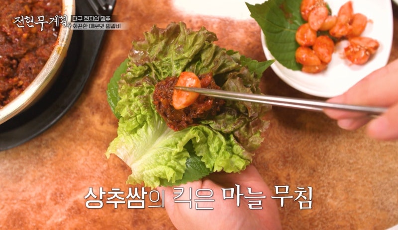 전현무계획4 이찬원 대구 찜갈비 맛집 대구가든 위치 메뉴 가격