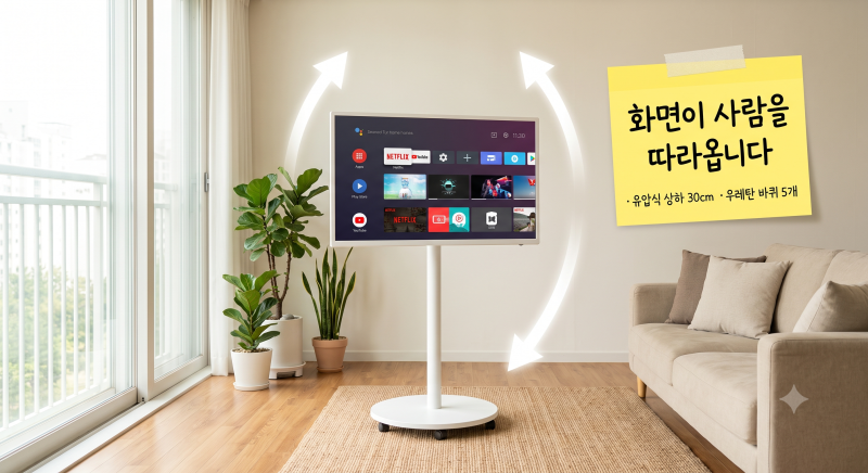 와이드무빙뷰 32인치 30만원대, 세컨드 TV로 충분할까?