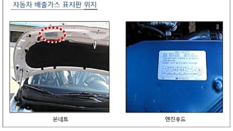 배출가스 등급 조회부터 하세요, 5등급은 올해가 마지막입니다