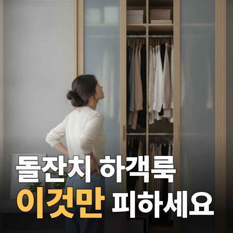 돌잔치 복장 여자, 하객룩 고민 해결해요
