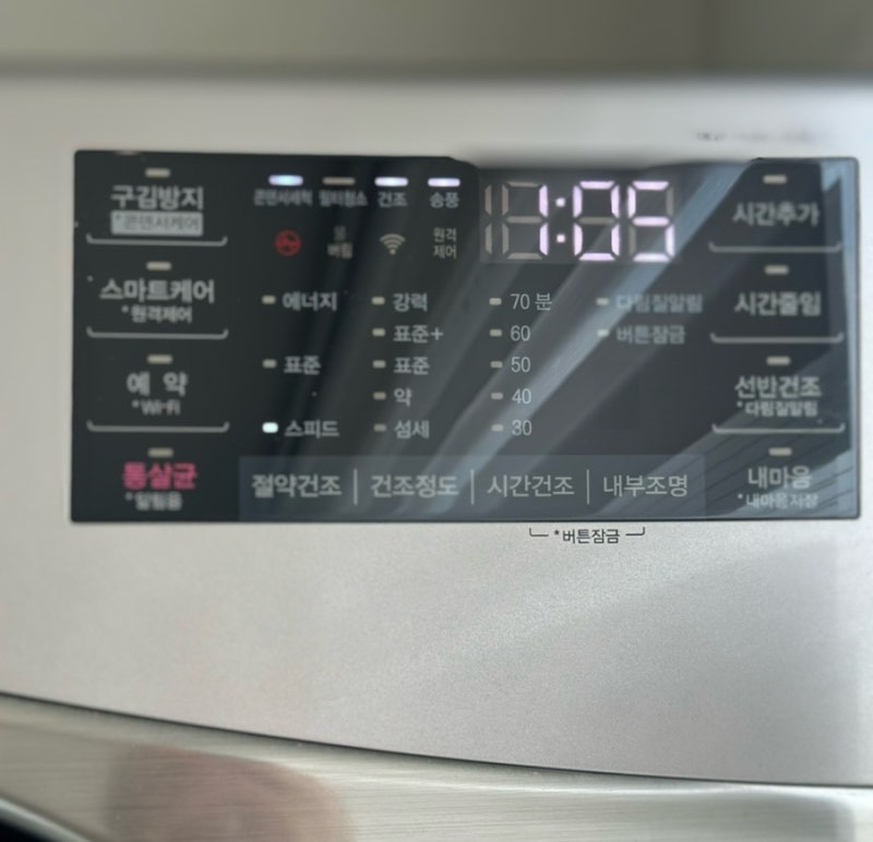 LG 엘지건조기 통살균 방법 / 건조기 콘덴서 케어 방법 / 세탁기 셀프청소 완벽정리