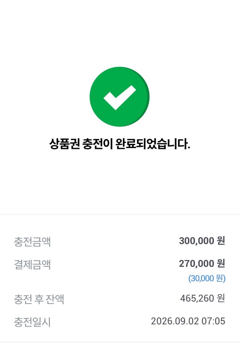성남사랑상품권 모바일 충전 성공후기 | 추석할인·10%인센티브·지역상품권chak·30만원한도