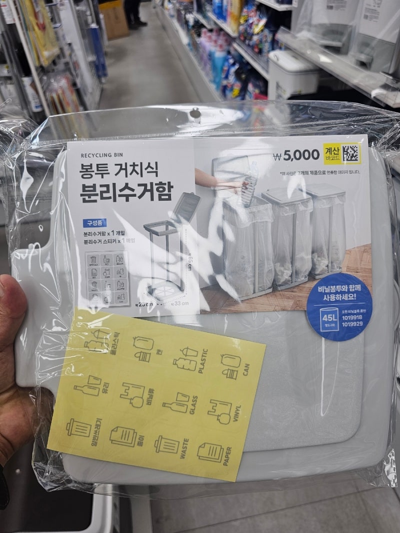 다이소 봉투 거치 분리수거함 45L 라이트 그레이 조립 및 실사용 후기