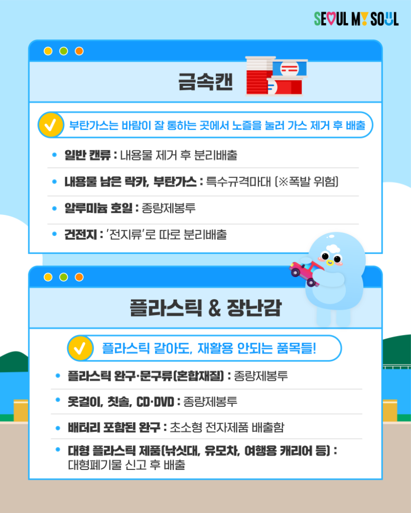 서울 우산 버리는 법, 이것만 기억하세요.
