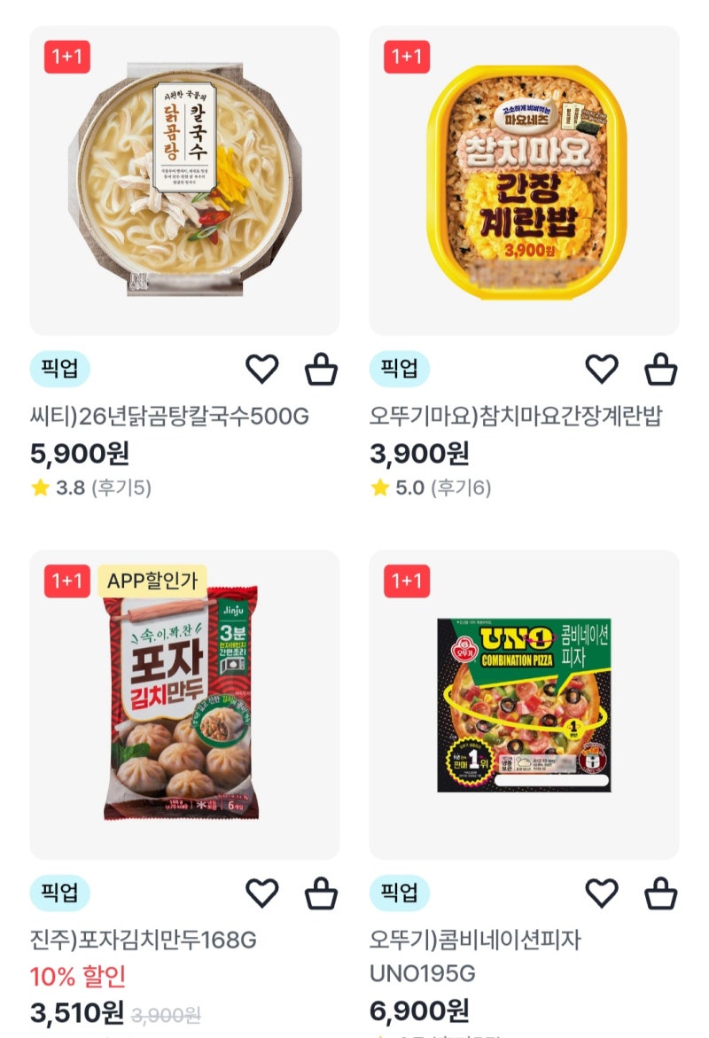 "9월 GS25· CU 편의점 1+1 행사 목록 및 통신사· 페이 할인 꿀 조합 정리"
