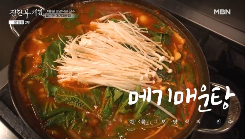 전현무계획4 대구 이찬원 찐 단골집 메기매운탕 어디