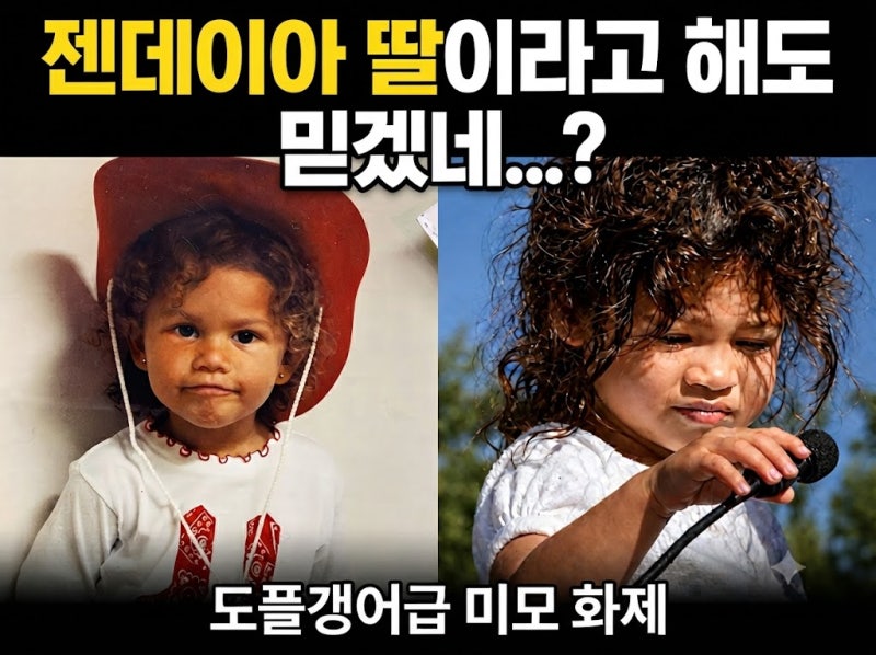 “젠데이아 딸이라고 해도 믿겠네...?” 드웨인 존슨 딸이 얼마나 닮았길래?