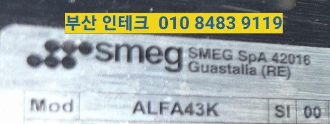 스메그오븐 수리. 전원이안들어옵니다 열이안납니다 팬이안돌아갑니다 ALFL43K
