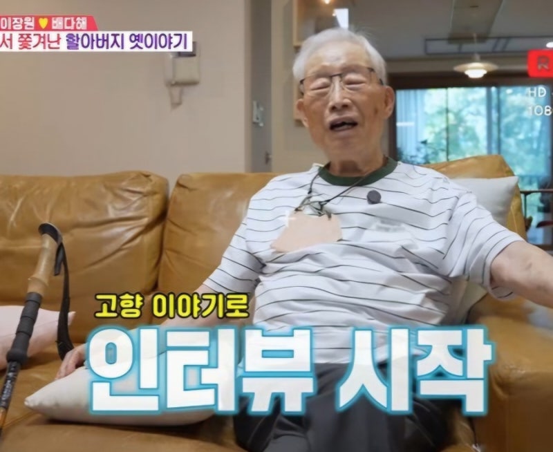 이장원 배다해 100세 조부 별세, 동상이몽서 보여준 따뜻한 합가 일상 뭉클한 마지막 모습