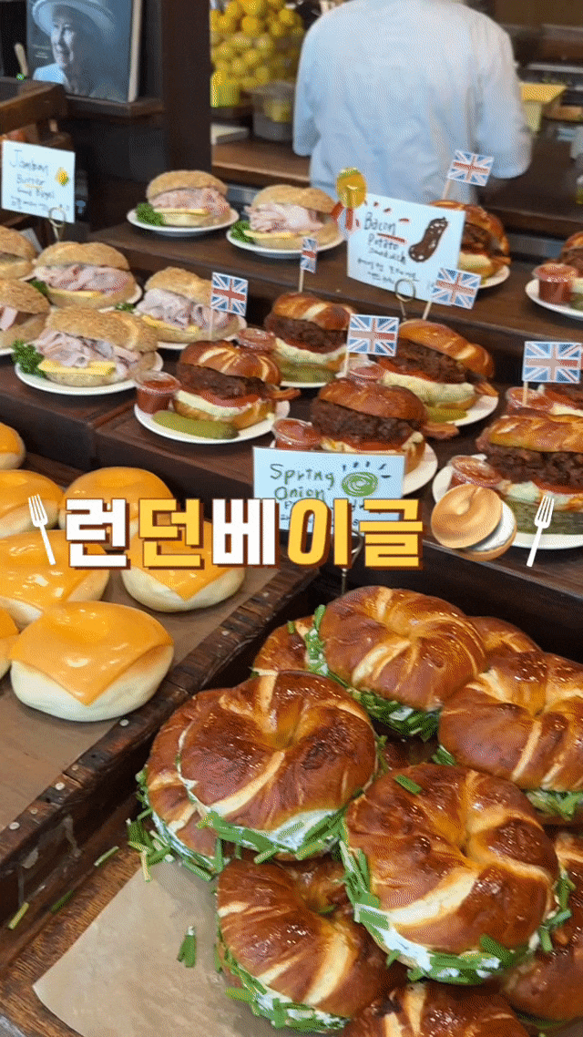 [잠실 카페] 런던베이글 빵종류&평일대기줄&보관방법