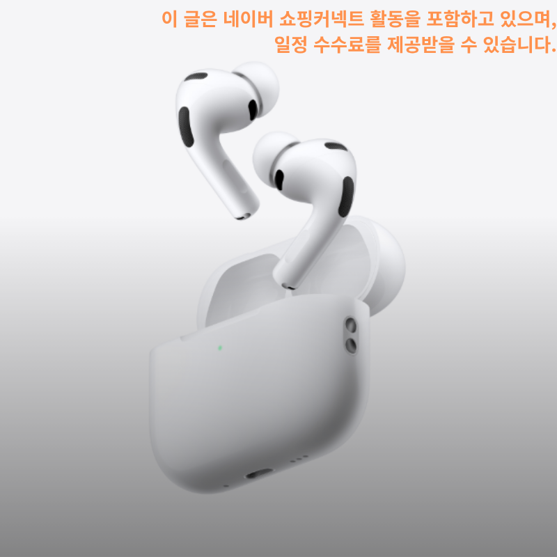 에어팟 신제품 비교! 프로 3세대부터 4세대 오픈형까지 나에게 맞는 airpod종류는?