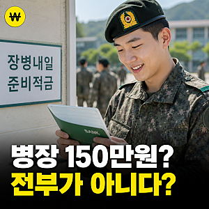 2026 군인 월급 병장 상병 일병 이병 공군 육군 해병대 얼마?