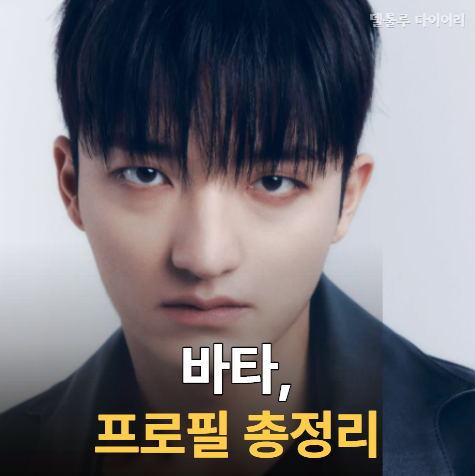 "<b>지예은</b>과 <b>결혼</b>하는 댄서 <b>바타</b> 누구?" '<b>바타</b>' 예명 이유, '<b>바타</b>맘' 별....
