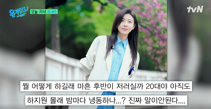 하지원 49세 동안 비결 공개! 유퀴즈에서 밝힌 10년째 올리브오일 관리법
