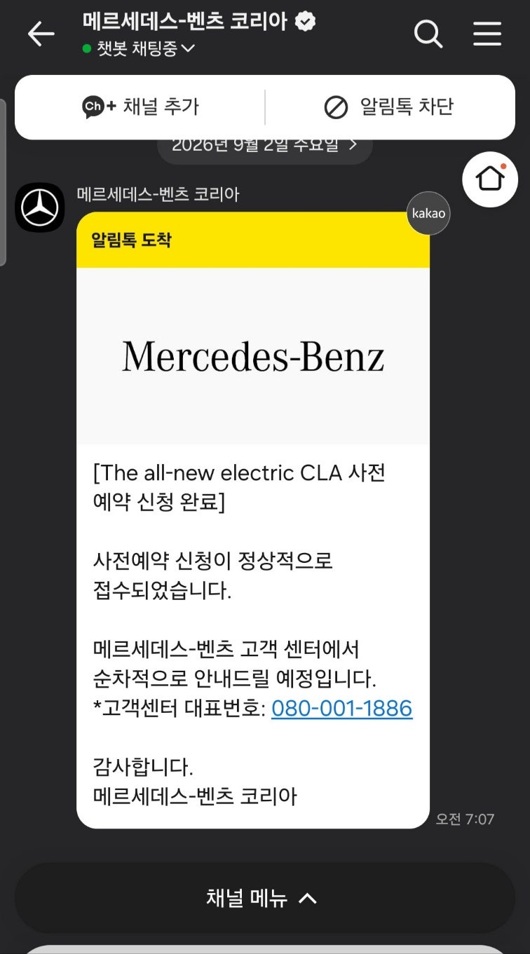 "테슬라 모델Y 계약금 환불" 벤츠 CLA 전기차 사전예약 후기