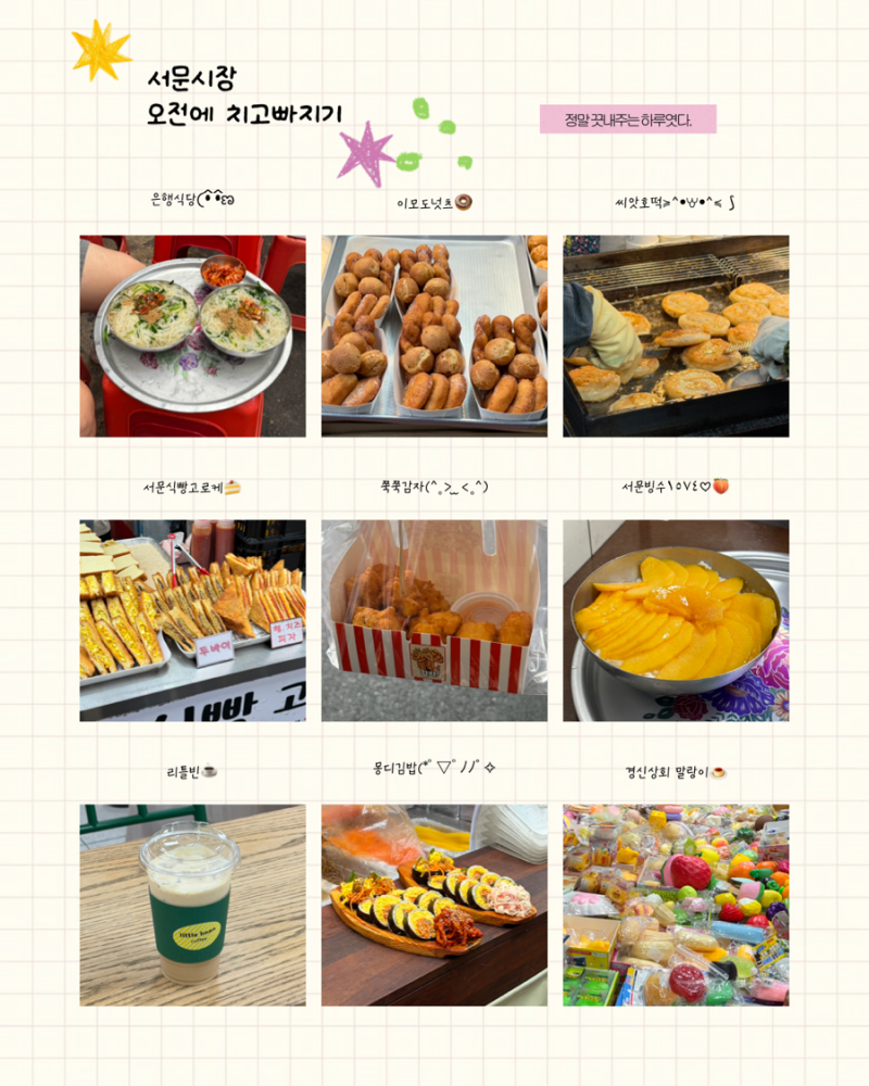 대구 서문시장 먹거리 당일치기 코스! 잔치국수 맛집 행복식당부터 서문빙수까지 총정리