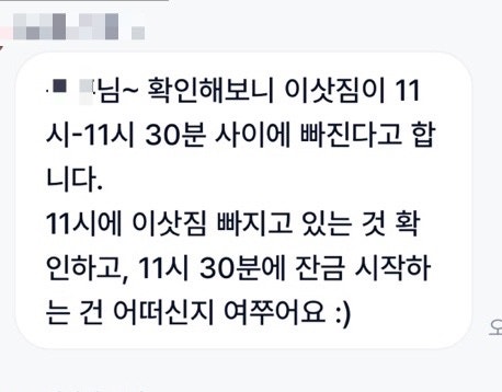 부동산 잔금 시 필요한 서류, 미리 챙겨야할 것, 잔금 당일 타임라인 총정리!