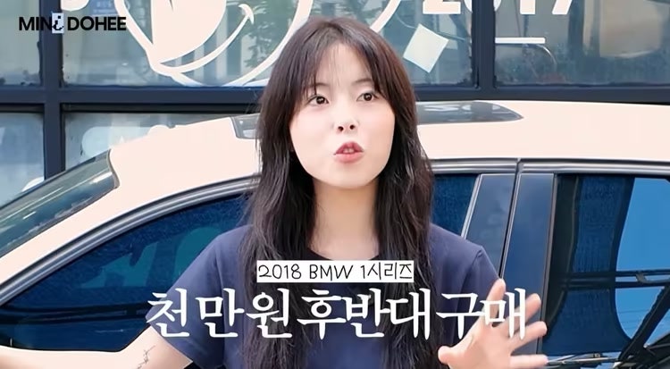 민도희 유튜브 차 공개, 공백기 지나 일상까지 꺼낸 이유는?