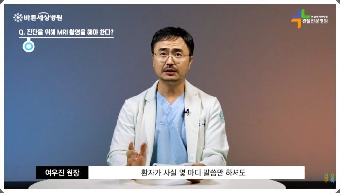 어깨 MRI 검사 없이 진단할 수 있나요?