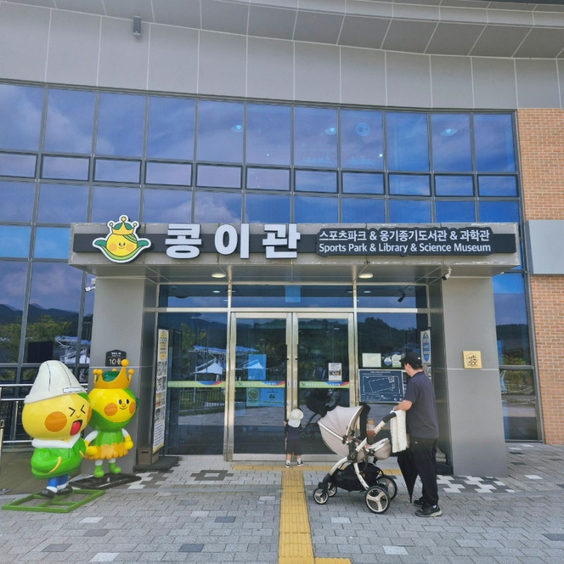 [전북 순창] 순창발효테마파크 콩이관 후기 | 아이와 함께 콩 체험하고 배우는 순창 여행