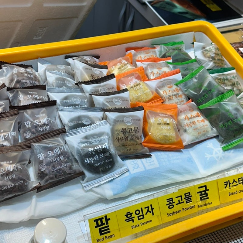 제주 동문시장 오메기떡 시루원ㅣ포장 택배 대만족 후기