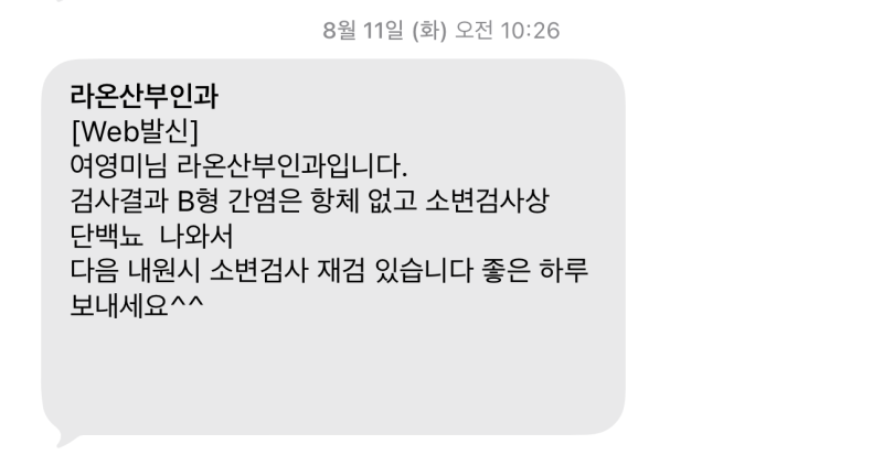 라온산부인과 막달검사 후기｜제왕절개 D-11에 단백뇨라니ㅠㅠ