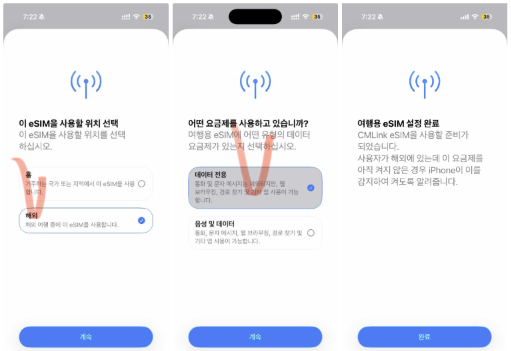 일본 오사카 이심 추천 유심사 esim 가격 설치 방법 할인