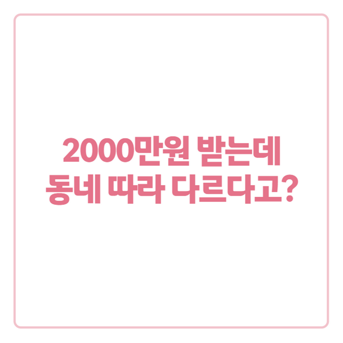 2027 출산지원금 비교, 부산 등 지역별로 얼마나 다를까