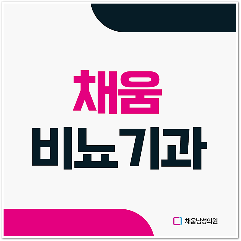 순천조루수술 알아보기 전 약물치료와 수술의 차이