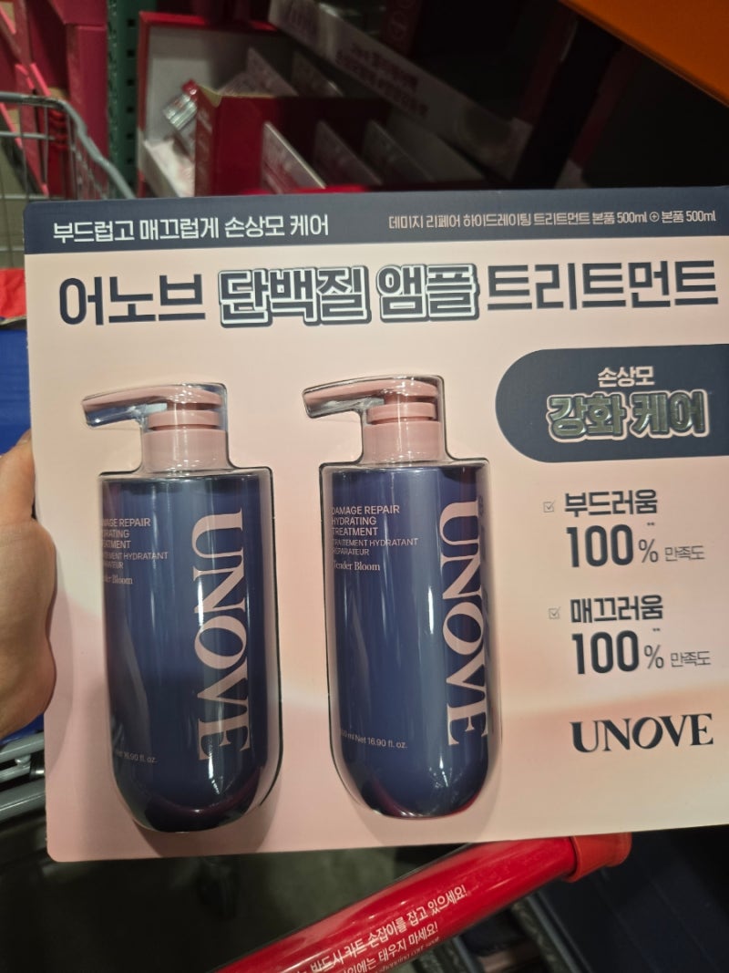 코스트코 어노브 트리트먼트 득템! 손상모 홈케어 후기