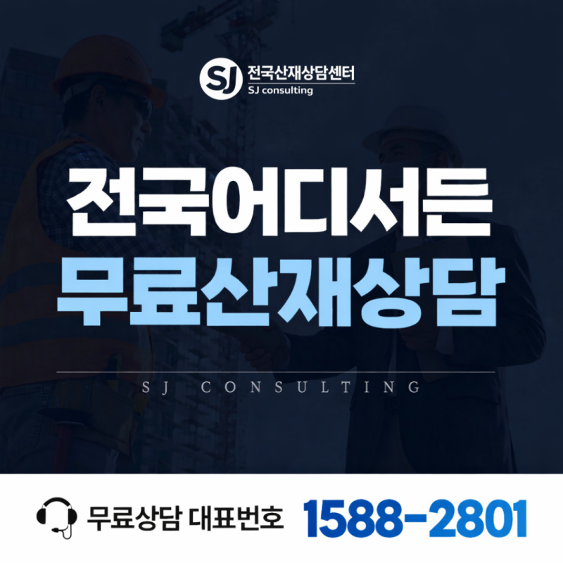 소음성 난청 산재 신청, 시끄러운 곳에서 오래 일했다면 확인해보세요