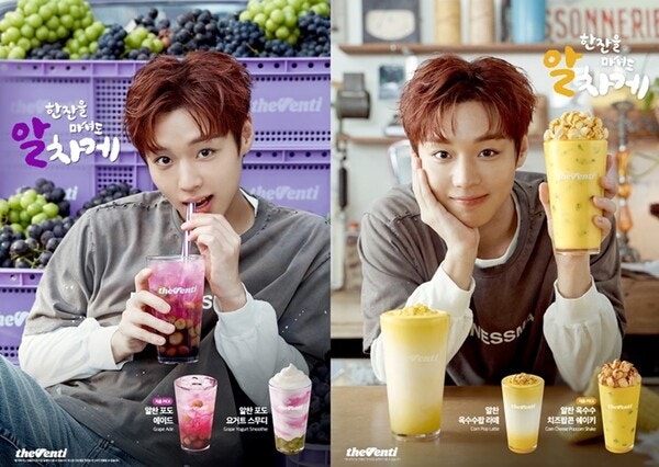 박지훈 더벤티 신메뉴 나왔다, 포도·옥수수에 ‘알찬 토핑’ 넣은 이유. 박지훈과 시작한 더....