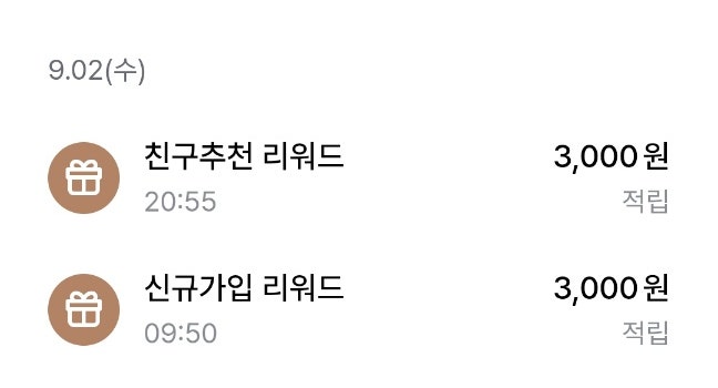 해피페이머니 계좌연결하고 6000머니 받은 후기