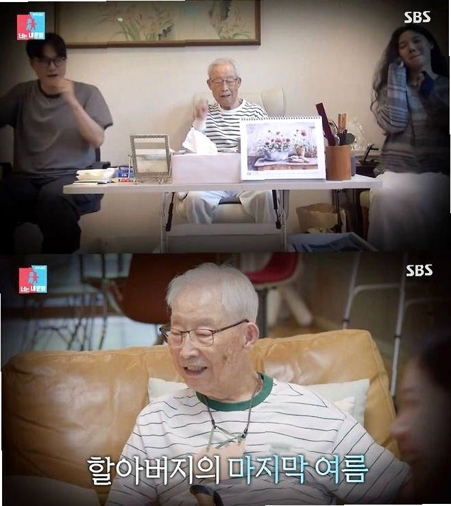 이장원 배다해 조부 100세 별세, '할머니 순대 맛이 월등히 좋다' 담긴 마지막 비하인드